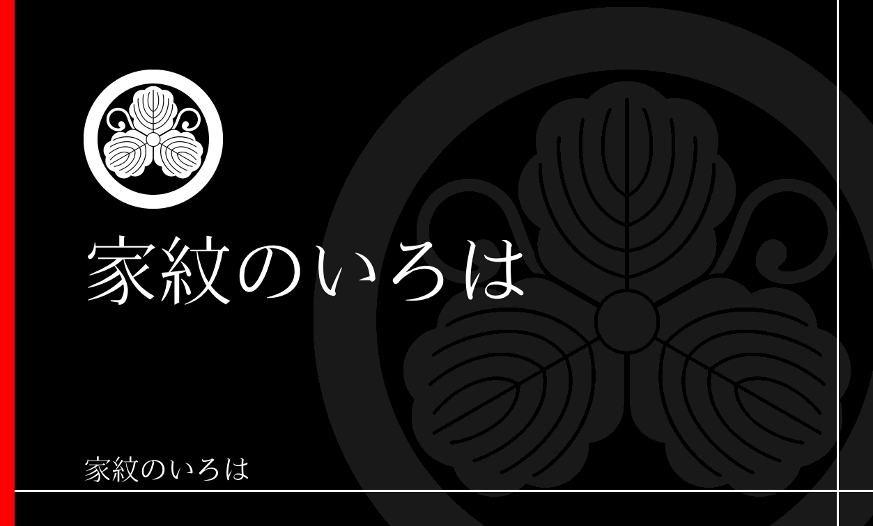 柏