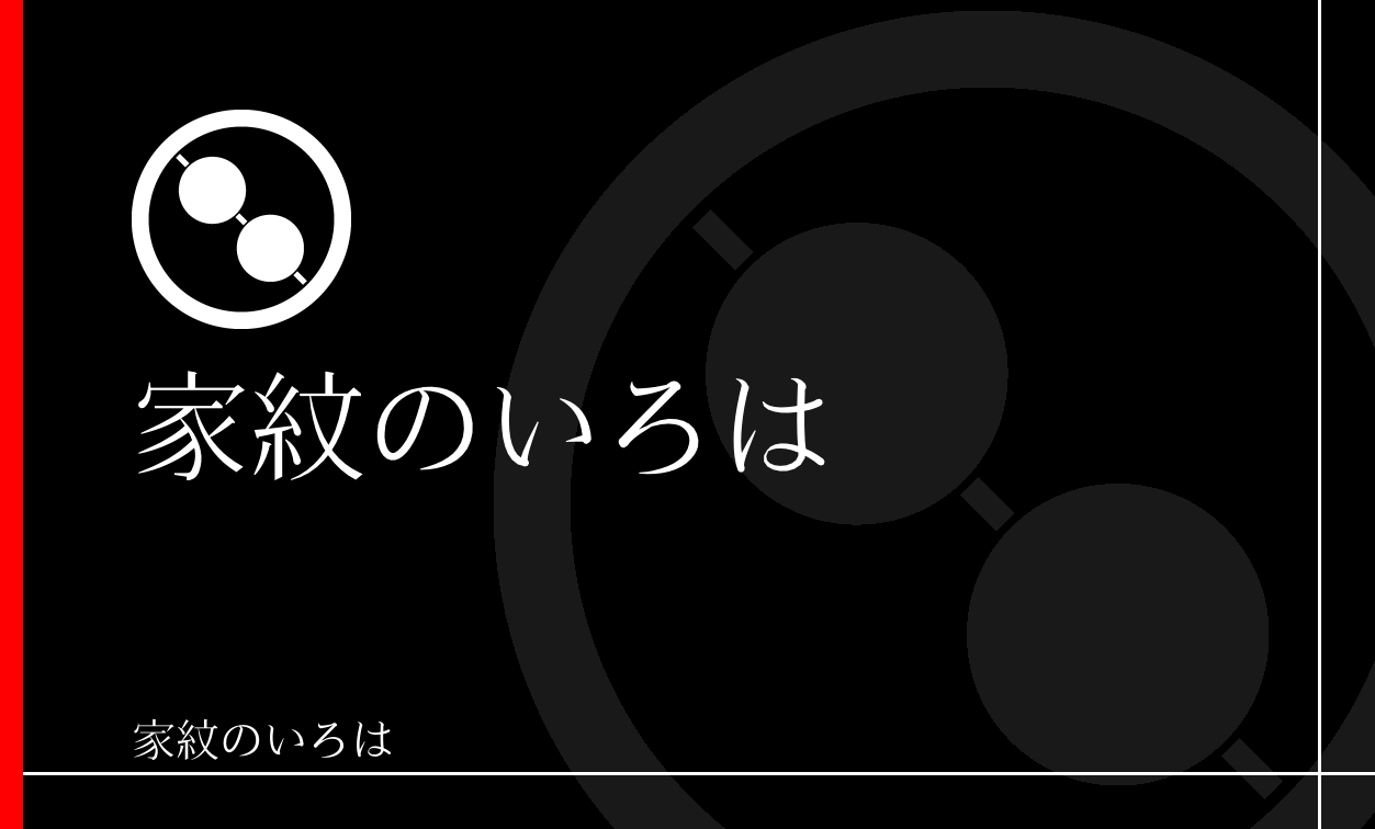 団子