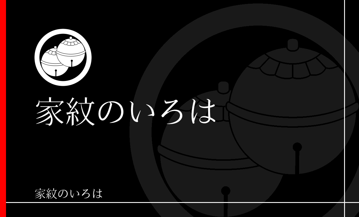 鈴