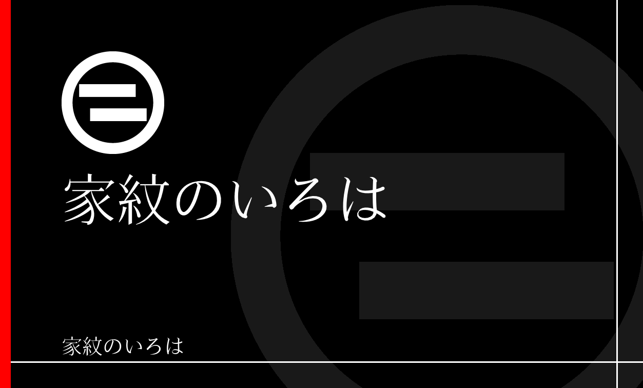 引両