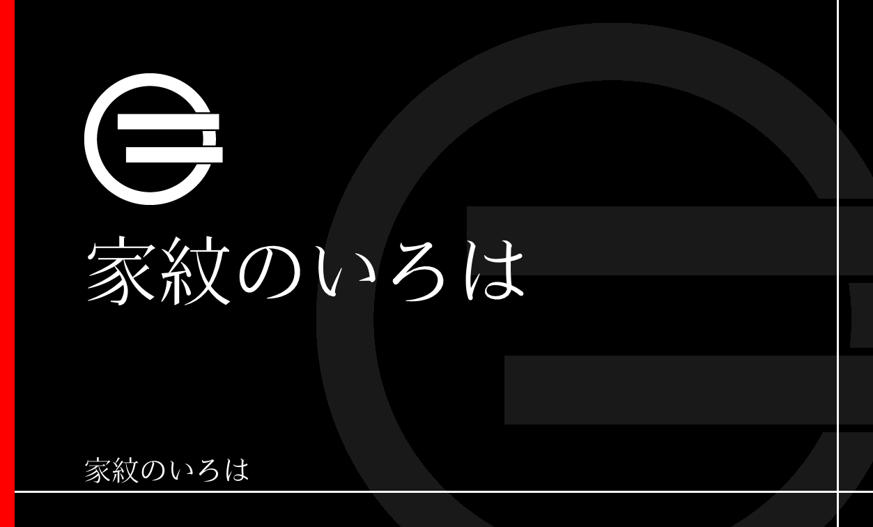 引両