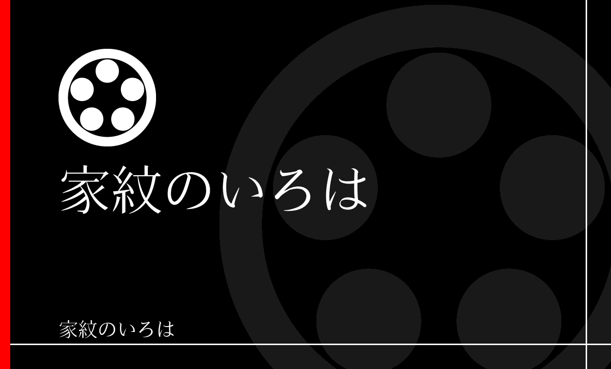 星・曜