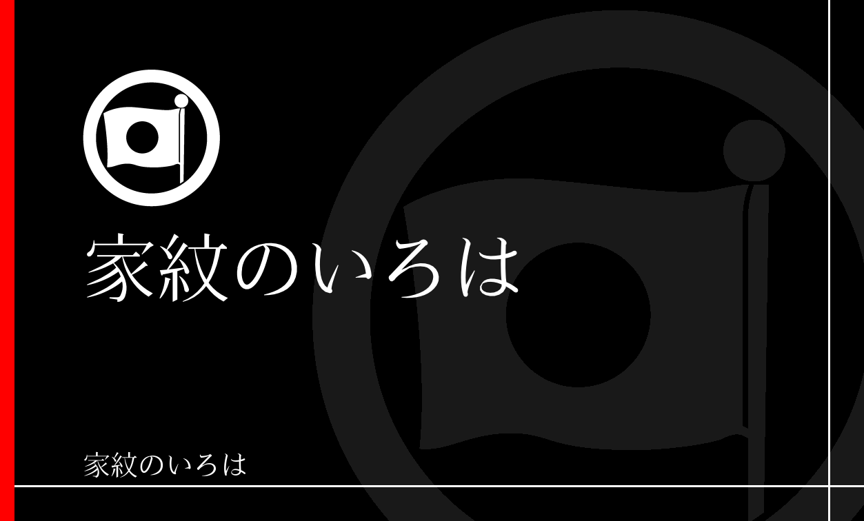 旗