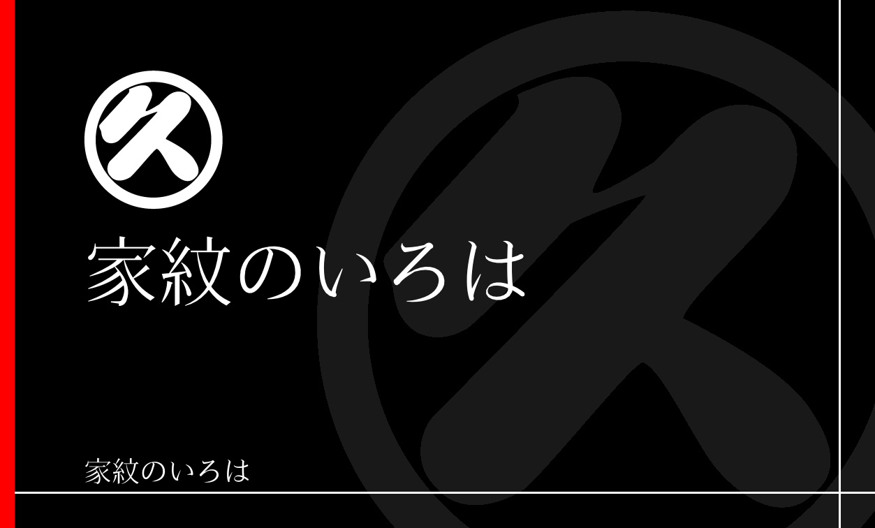字