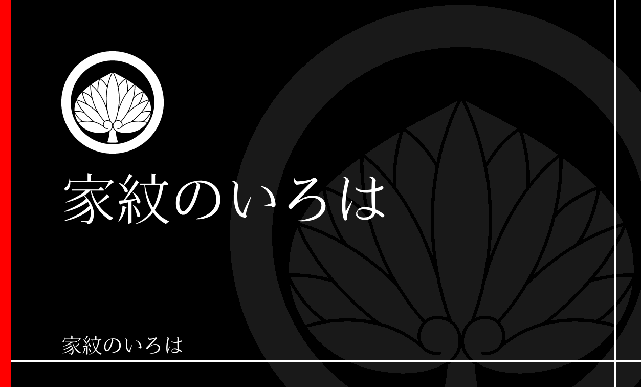 葵