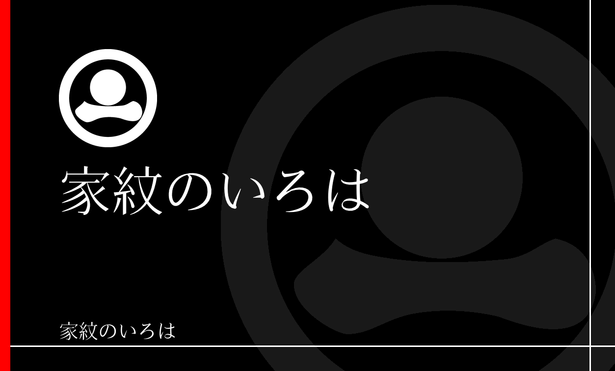 星・曜