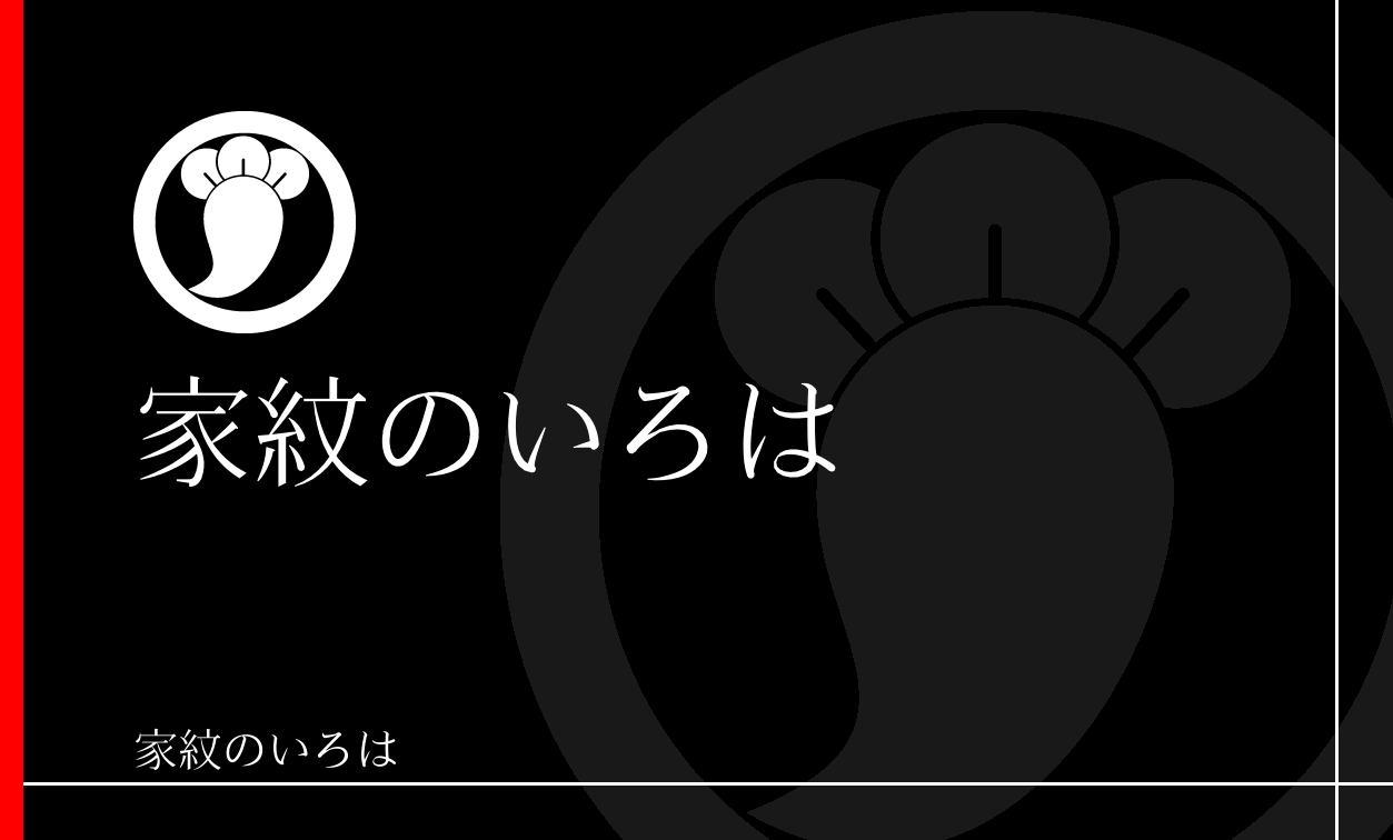 丁字
