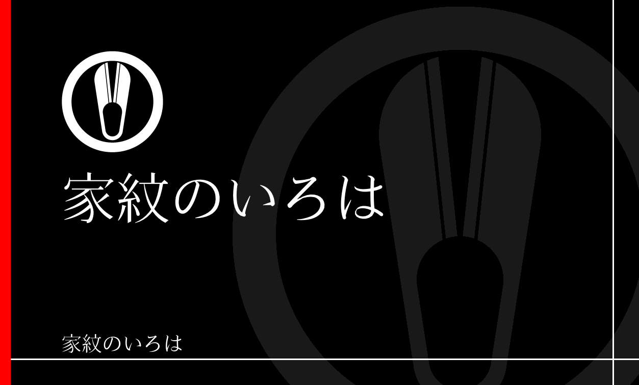 鋏