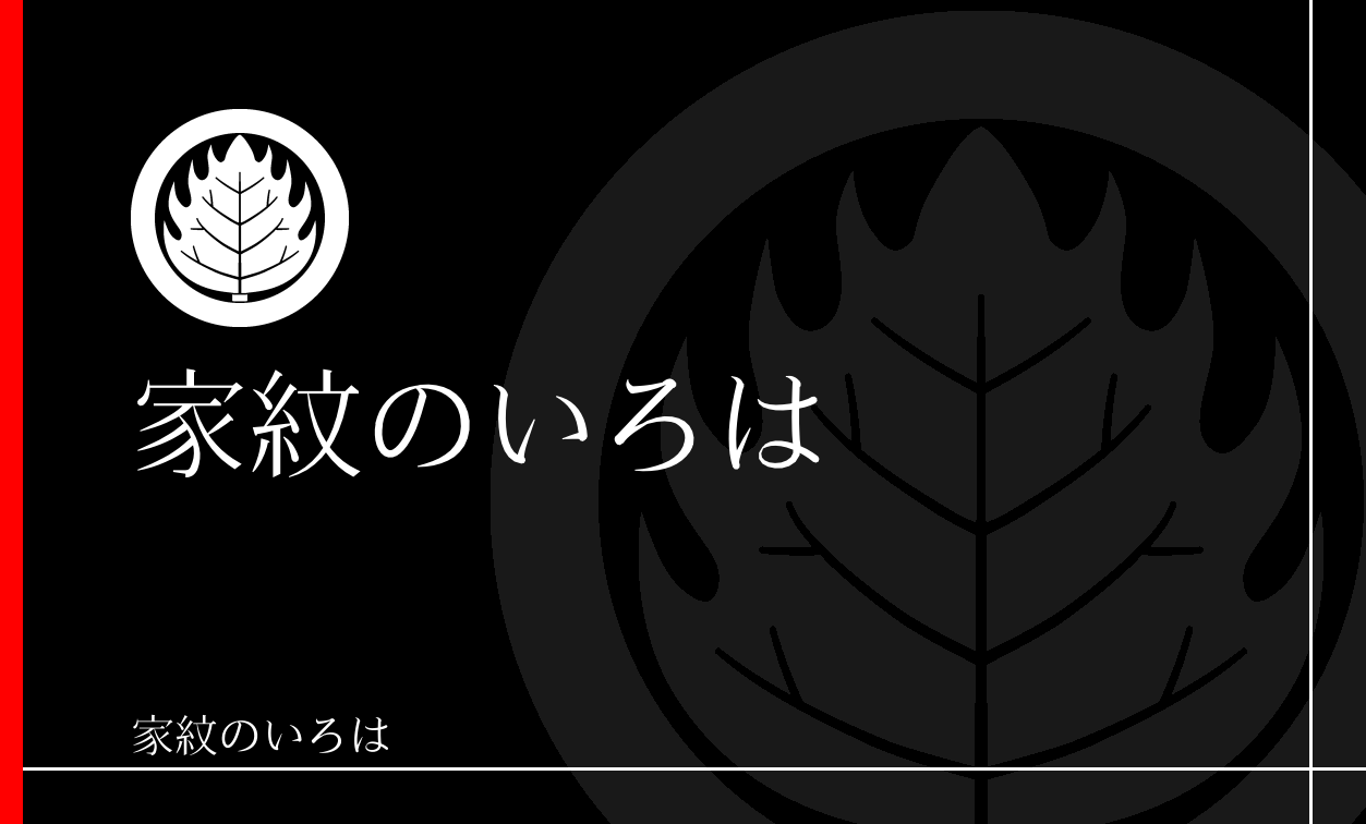 柊