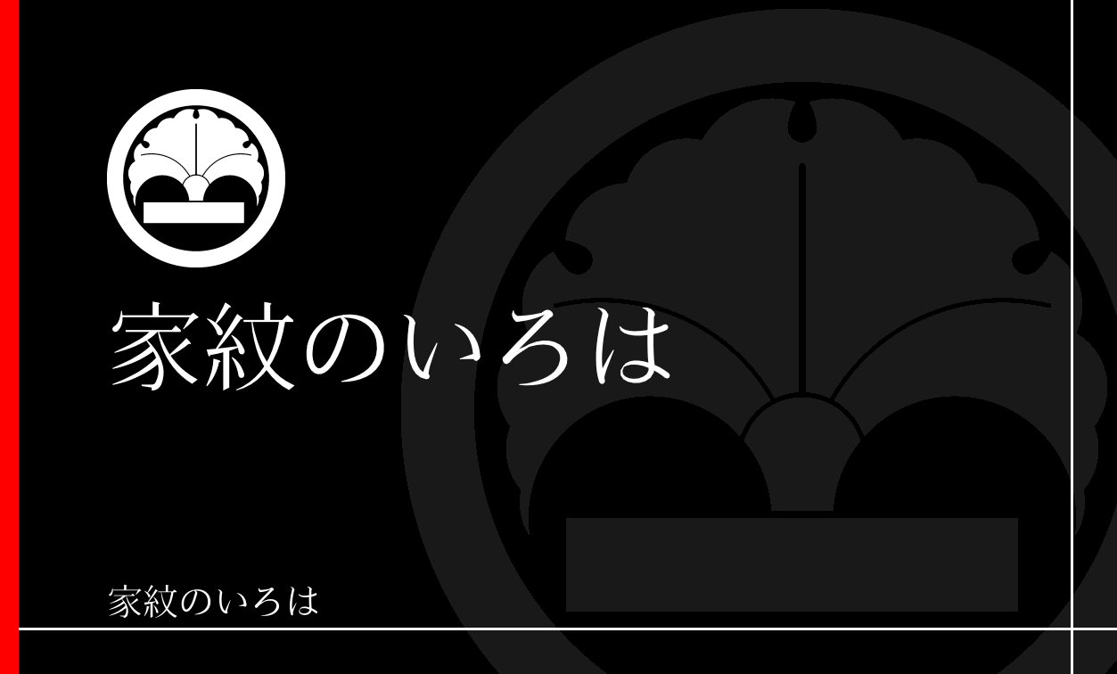 銀杏
