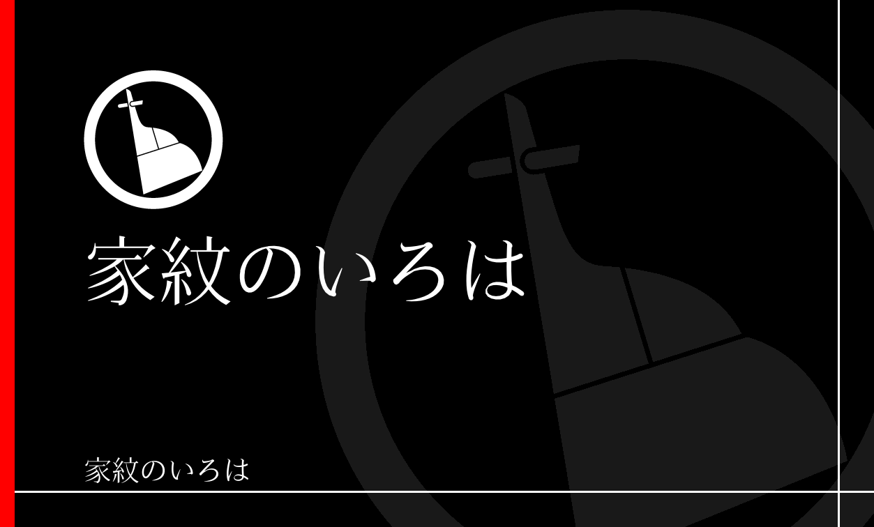 舵