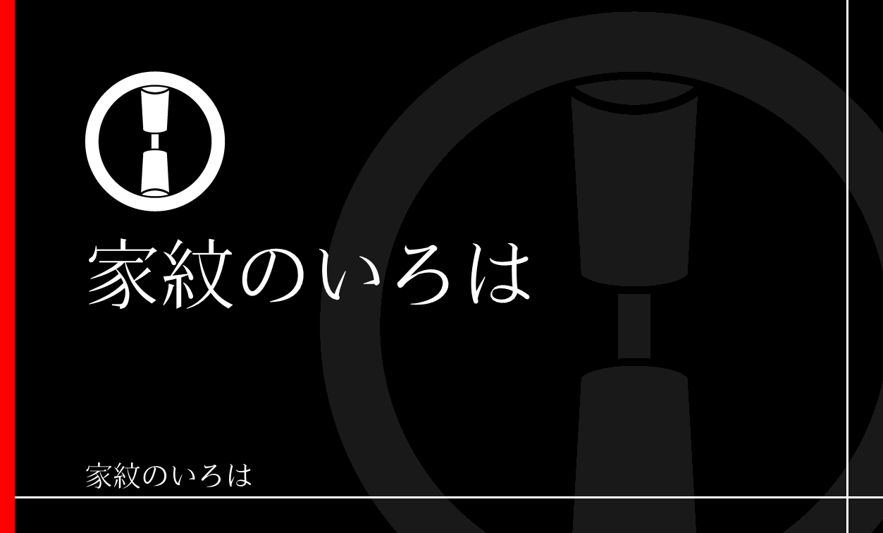 杵