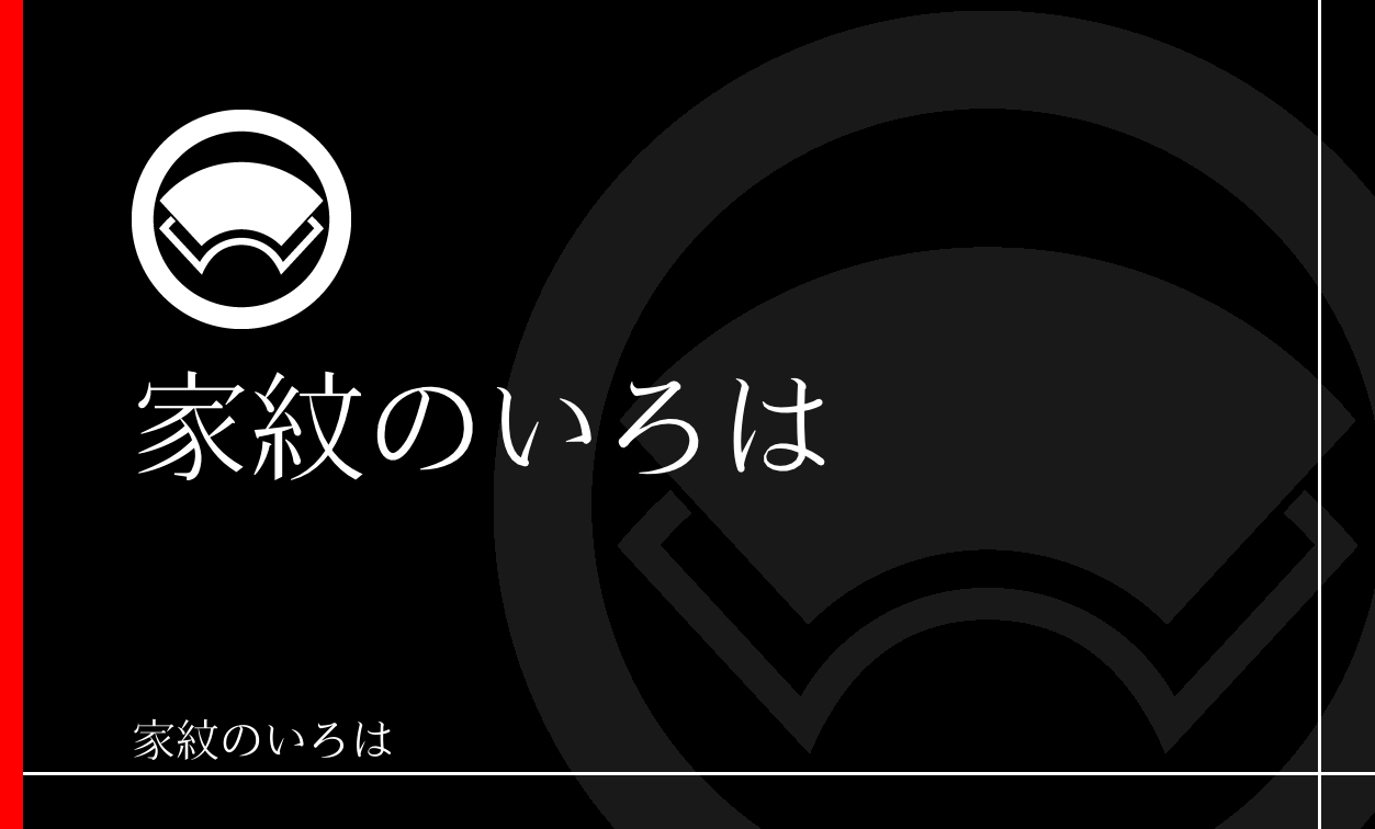 地紙