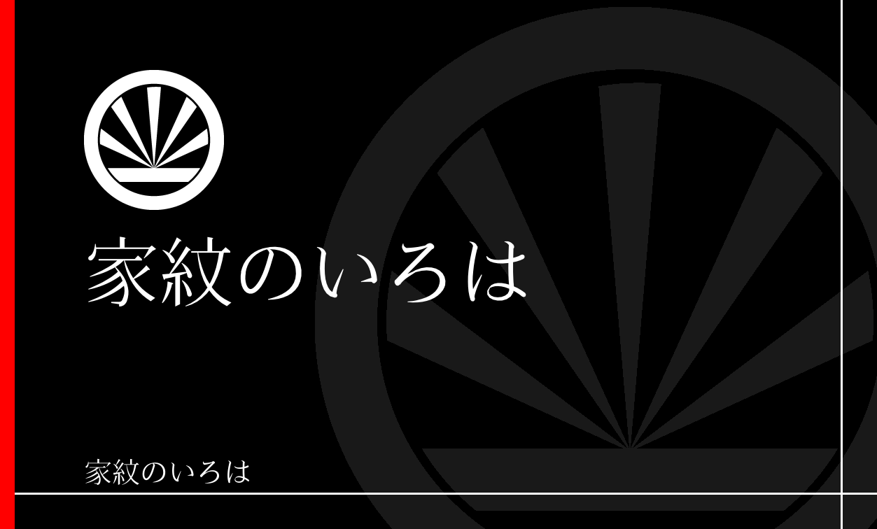 日・日足