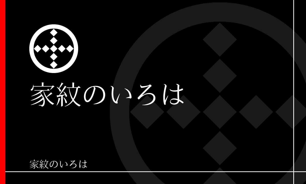 石畳