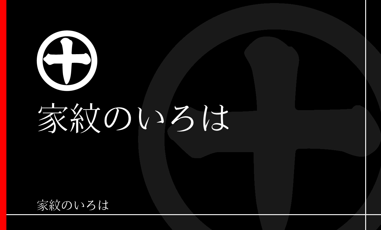 字