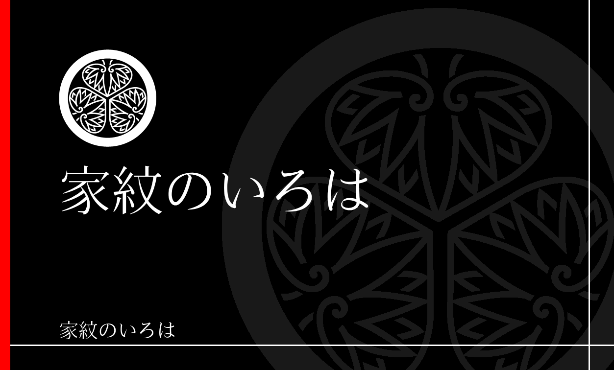 葵