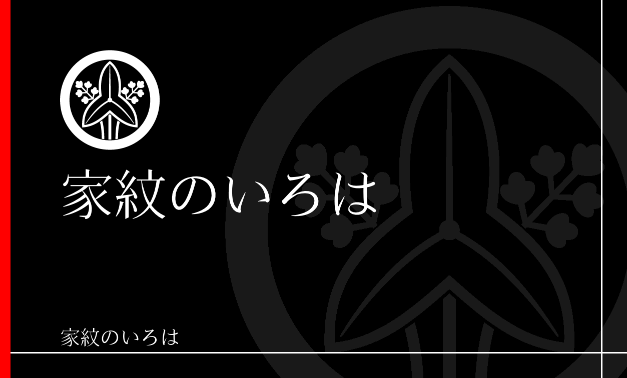 沢瀉