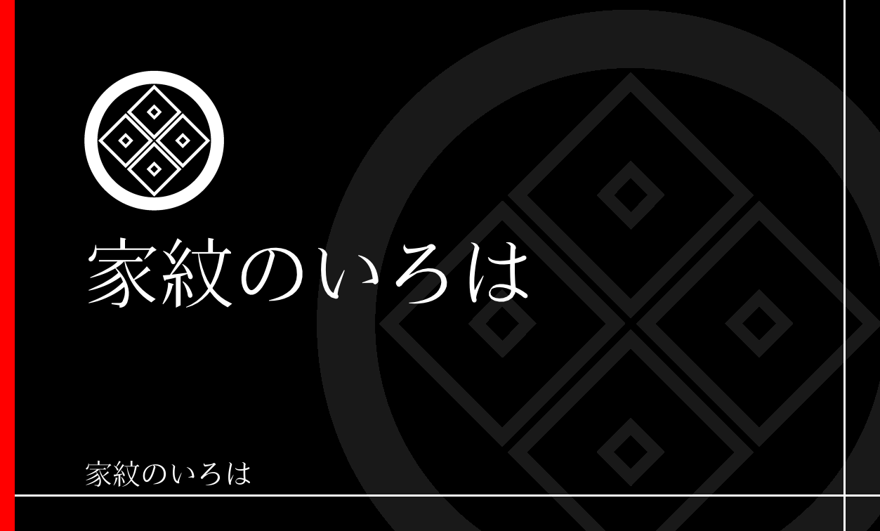 目結