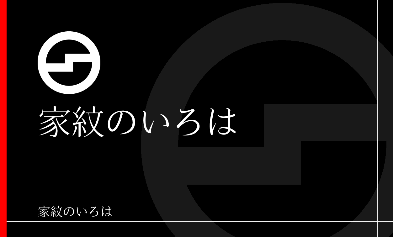 引両