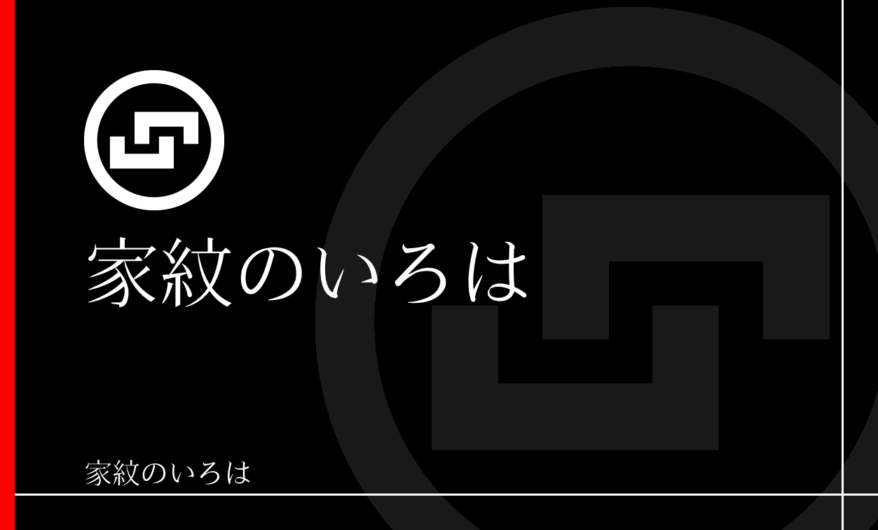 引両