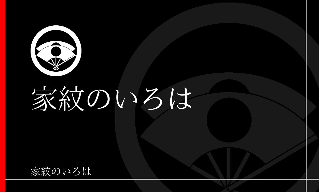 扇