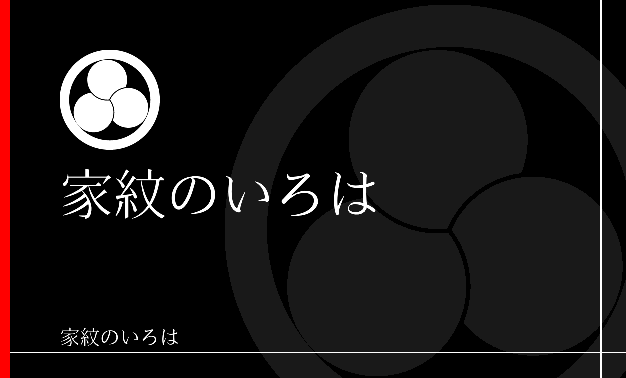 星・曜