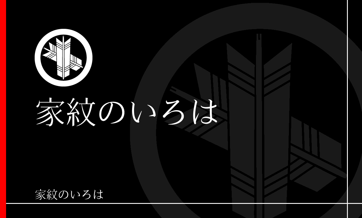 矢・矢筈