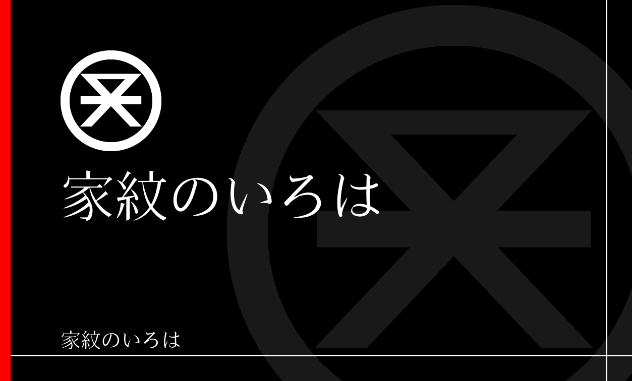 澪標