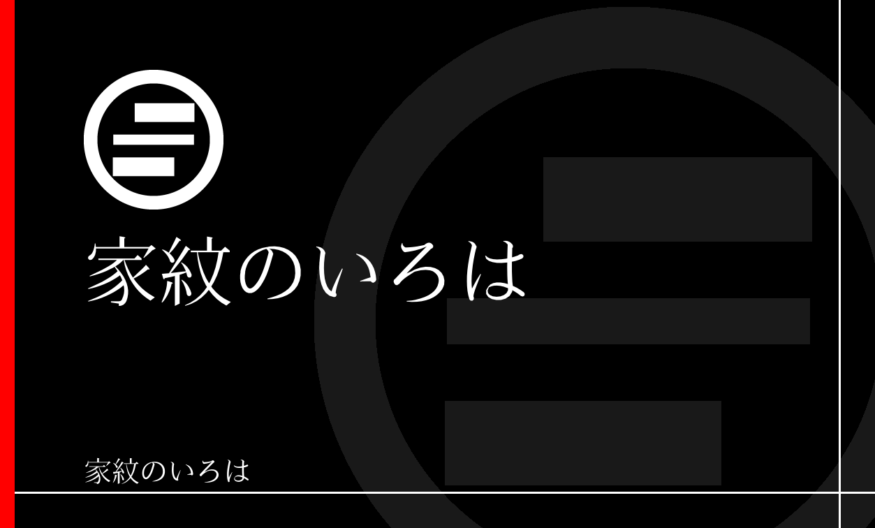 引両