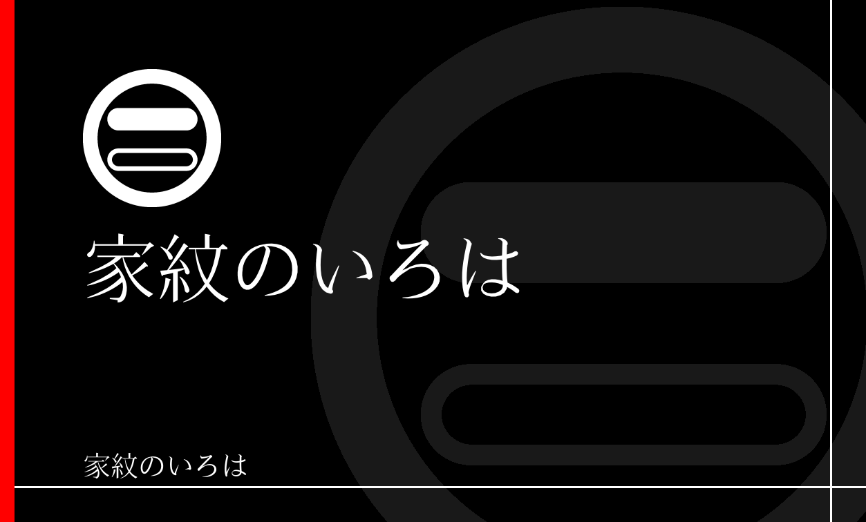 字