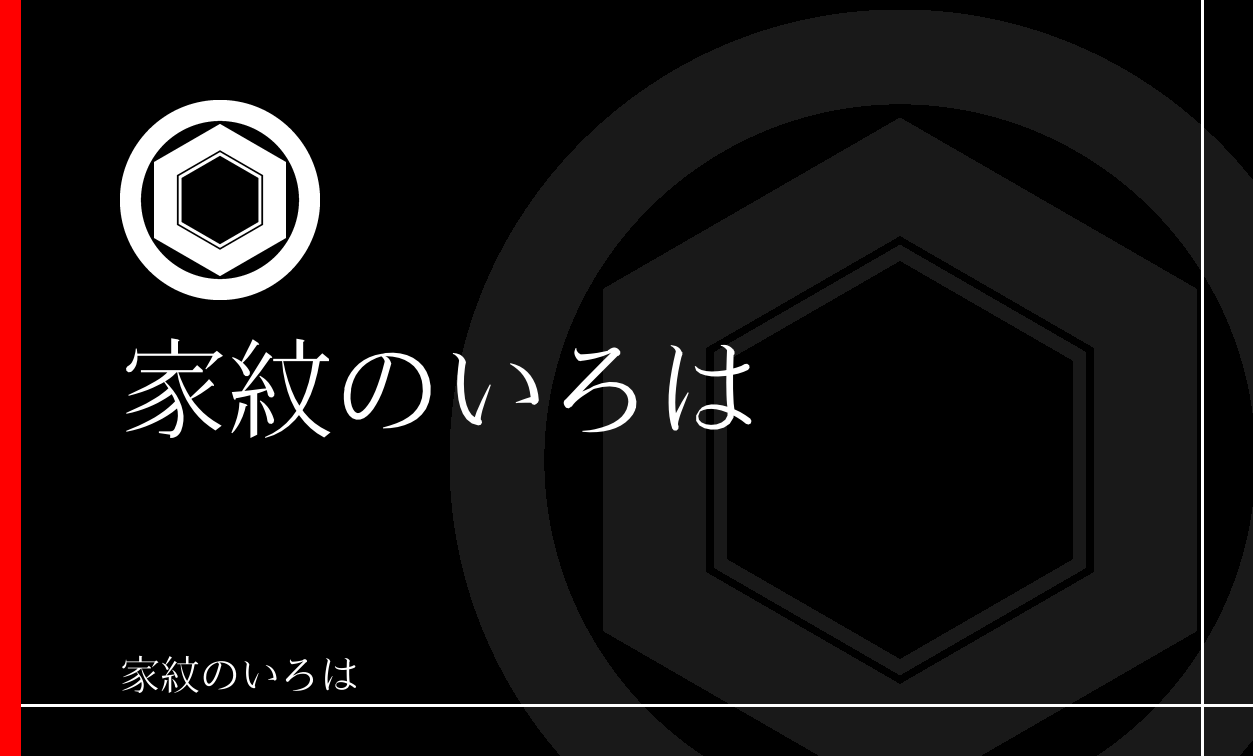 亀甲