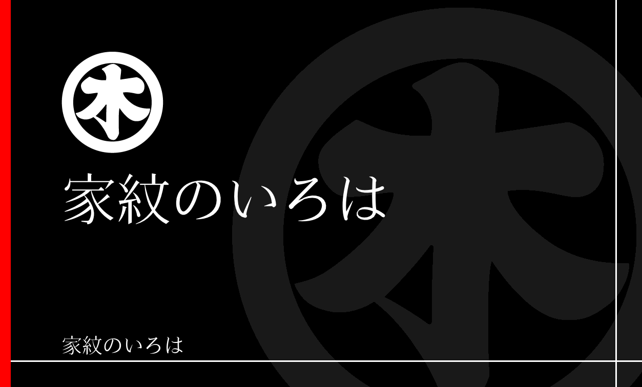 字