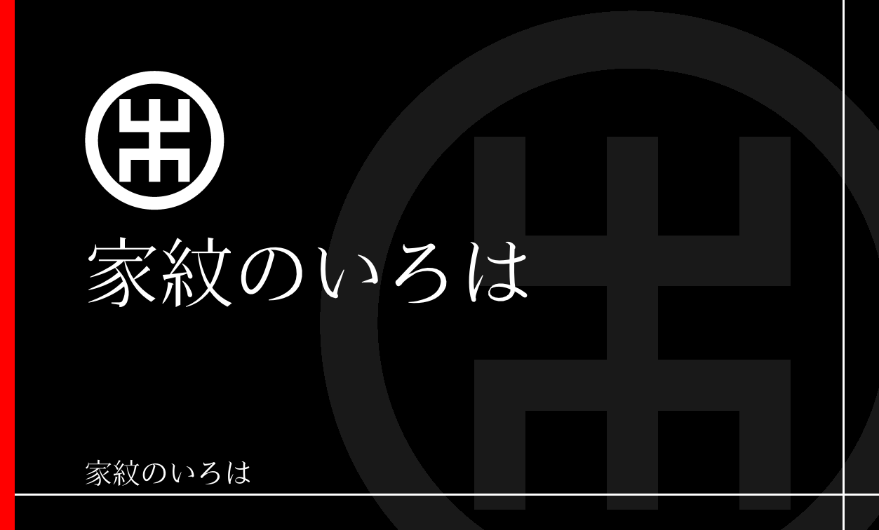 字