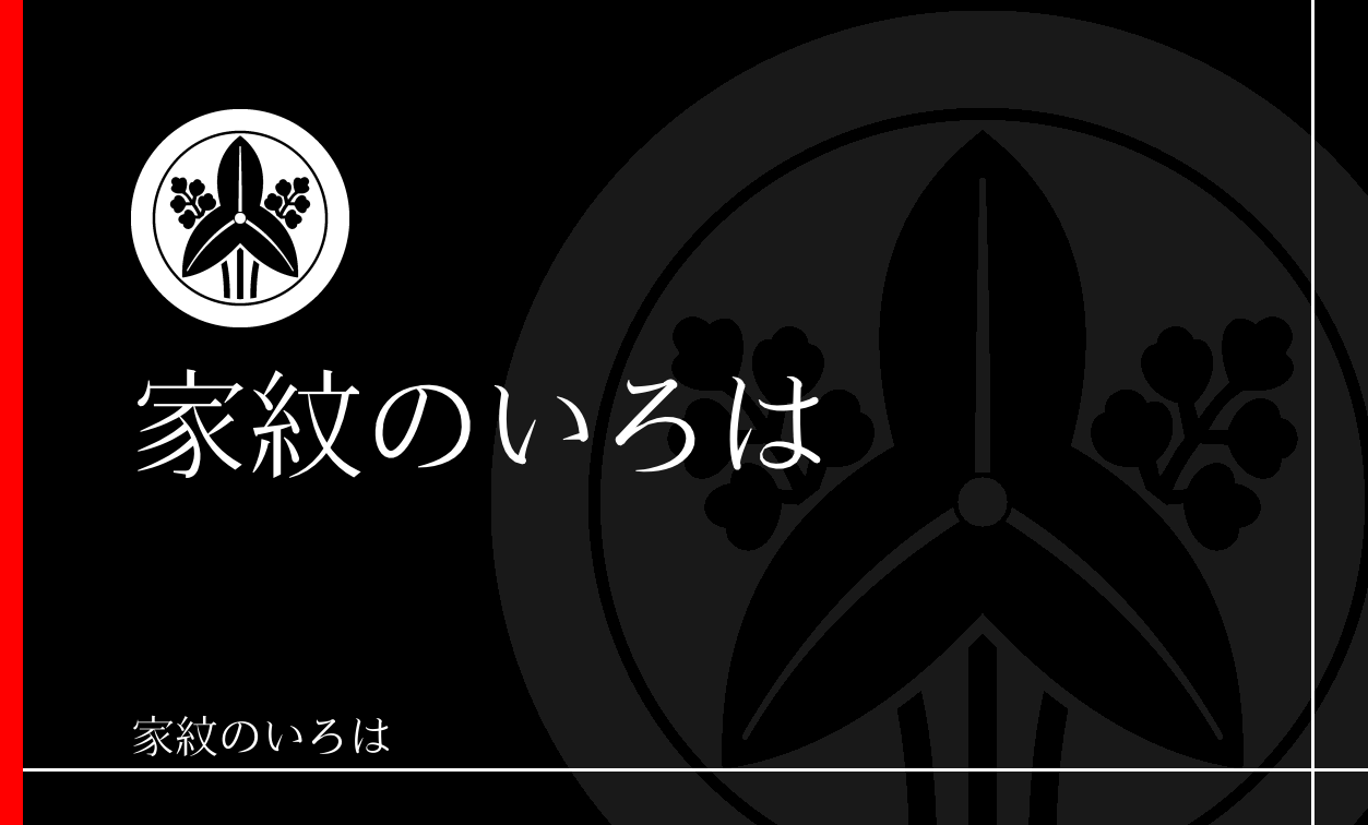 沢瀉