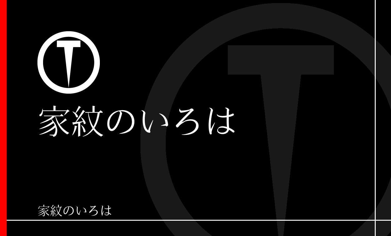 釘抜