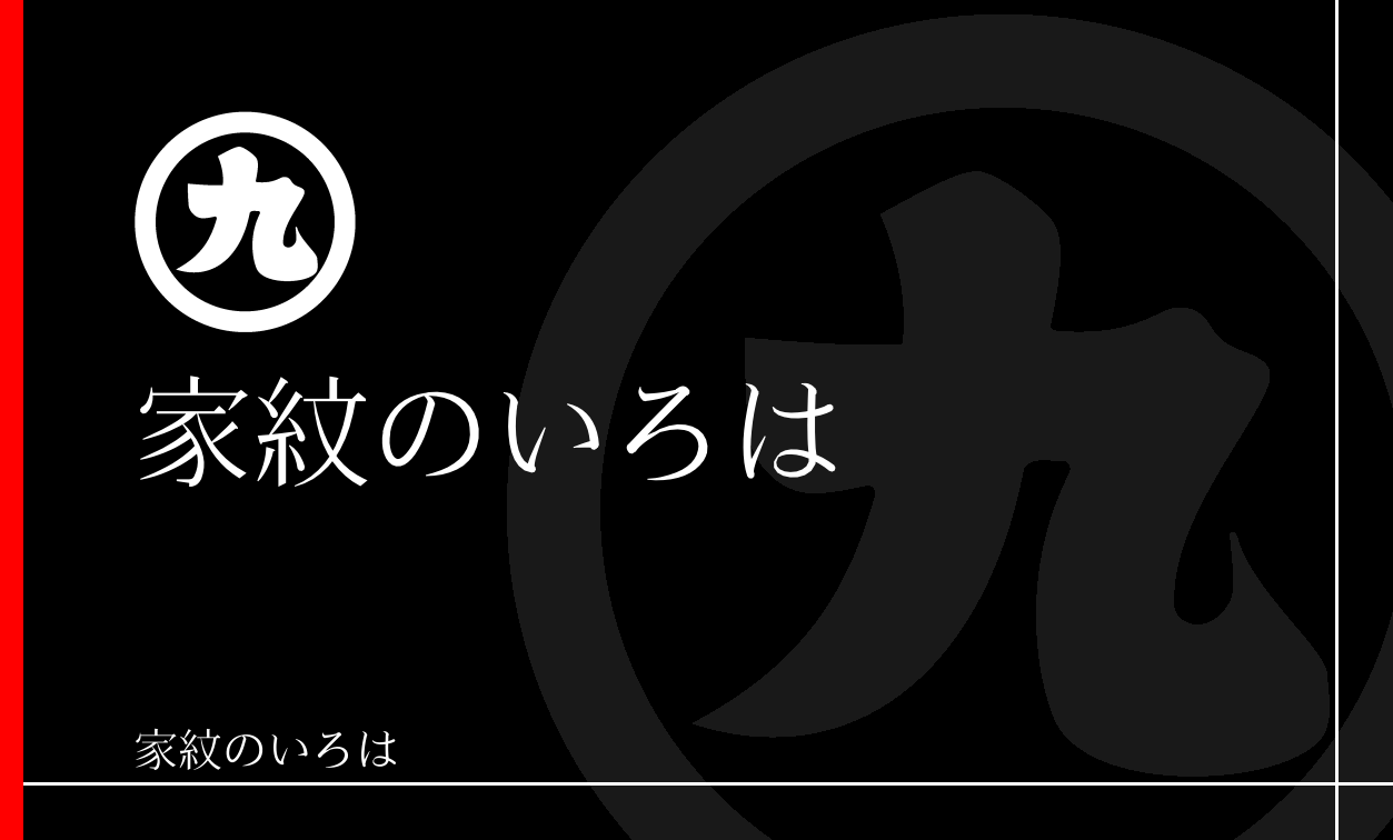 字