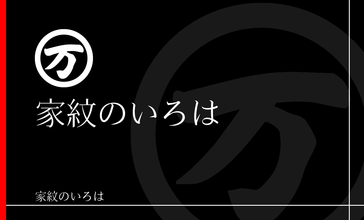 字