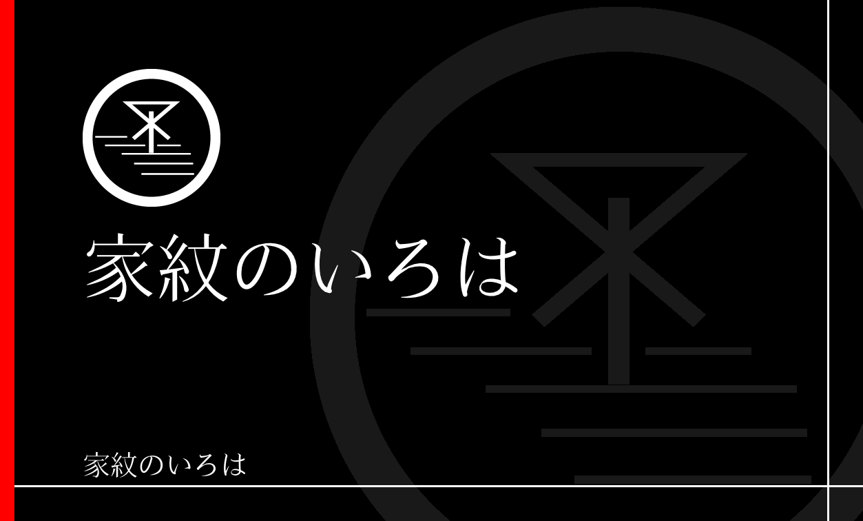 澪標