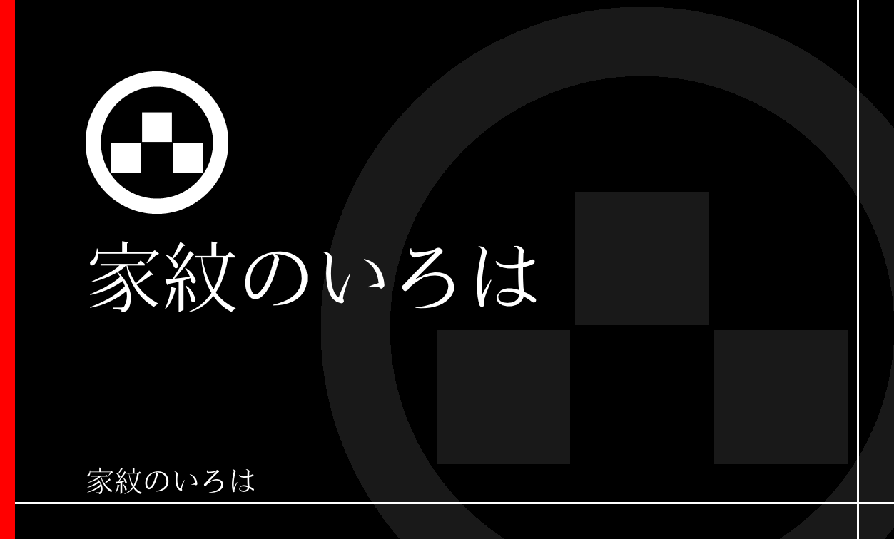 石畳