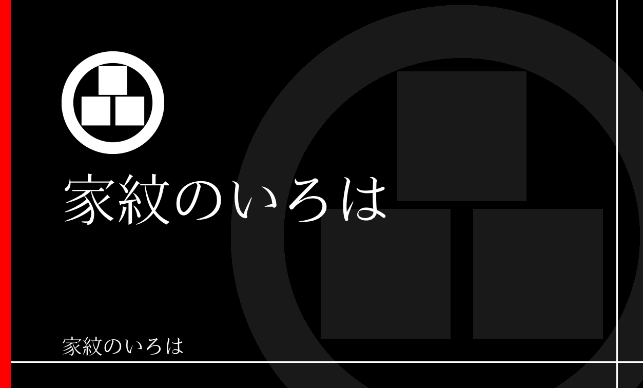 石畳
