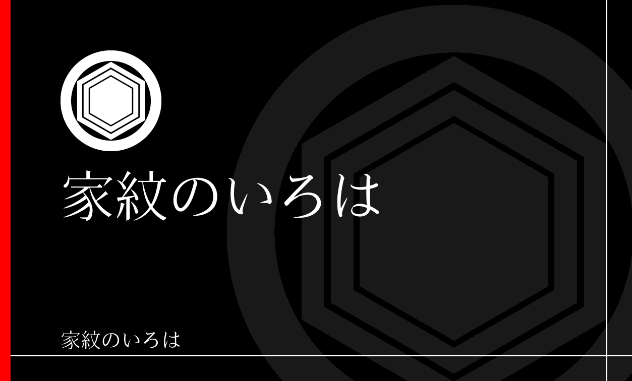 亀甲