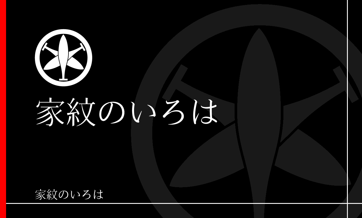 櫂