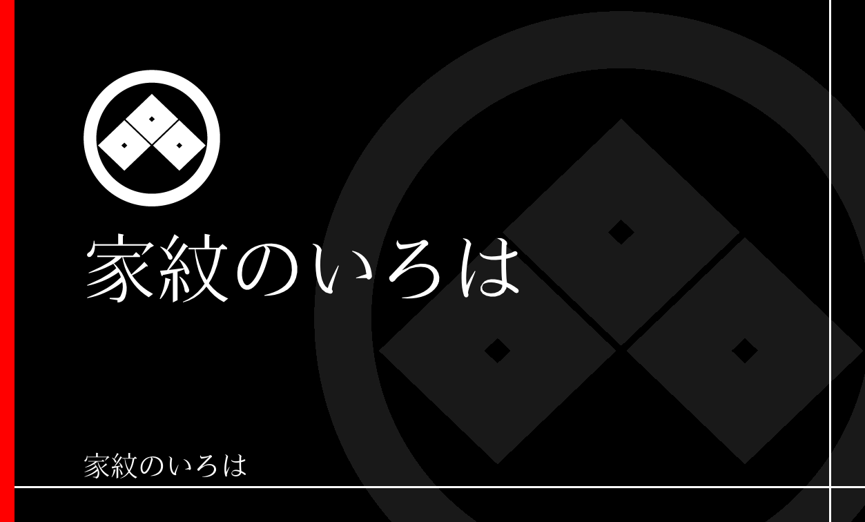 目結