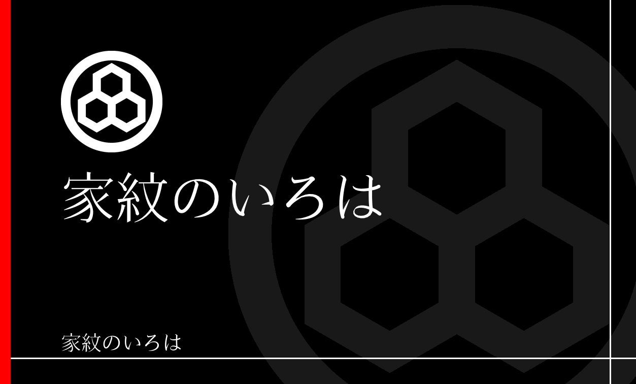 亀甲