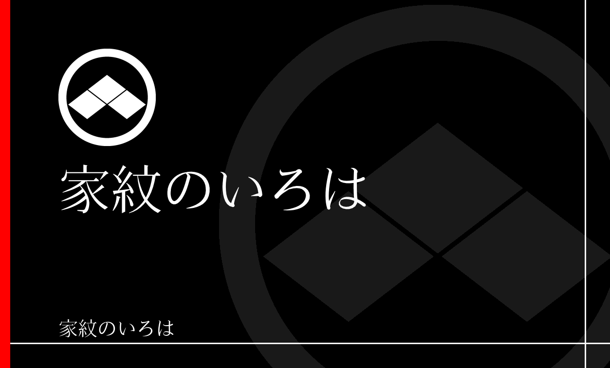 菱