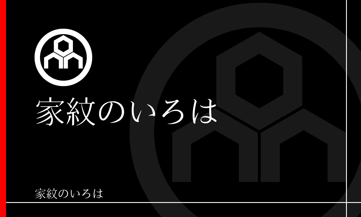 亀甲