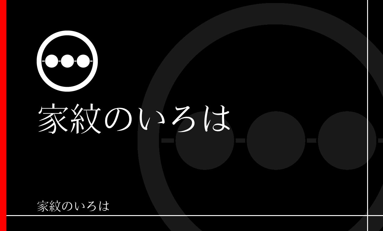 団子