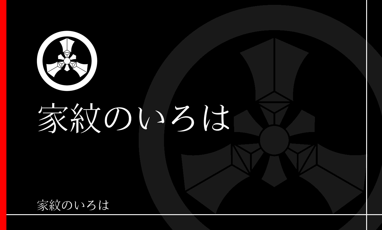 輪宝