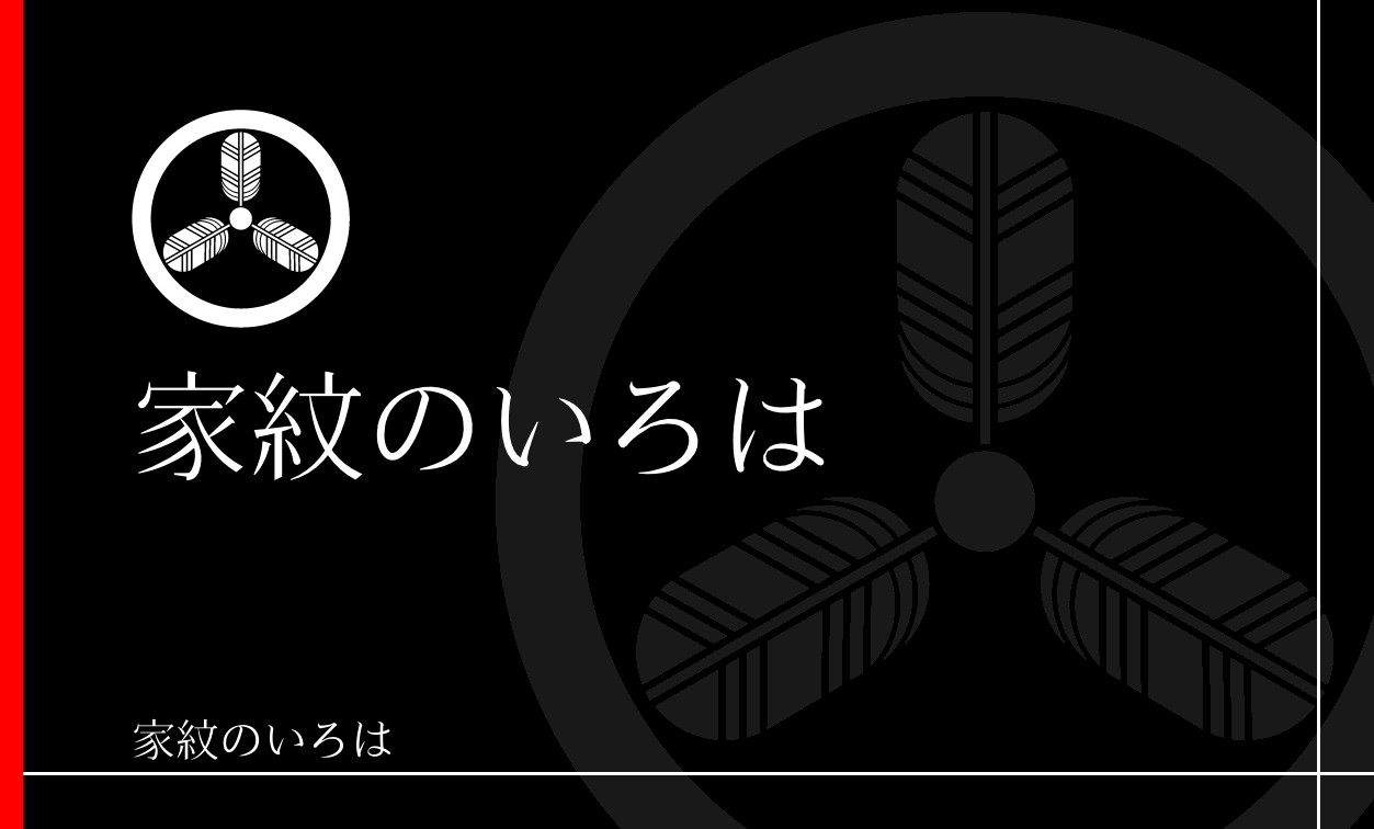 鷹の羽